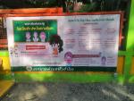 โครงการควบคุมและป้องกันโรคติดต่อและโรคระบาด